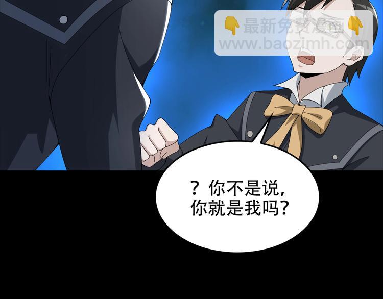 第70话 生死簿的真正用法66