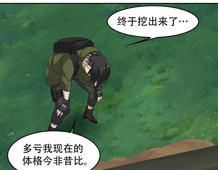 第84话 下一个恶魔51