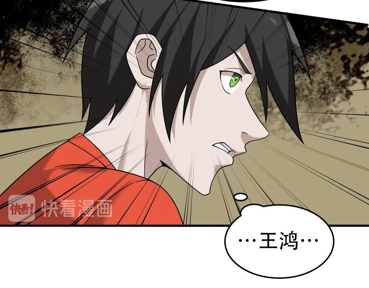 第61话 李高楼中招？！53