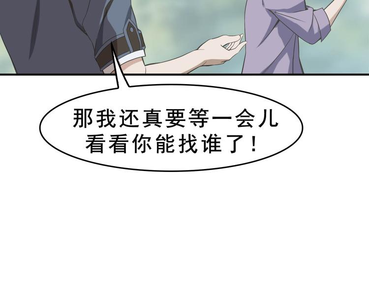 第6话 掠夺气运！30