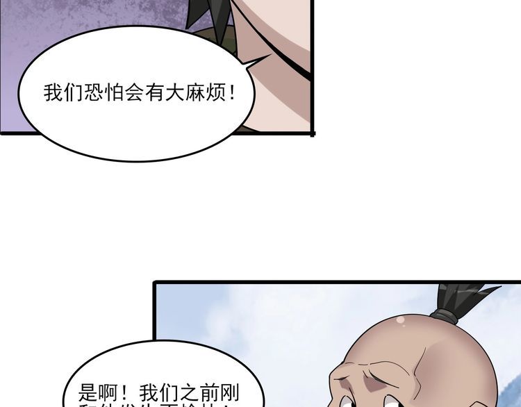 第93话“阴云密布”26