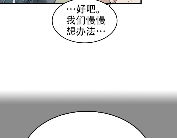 第66话 真正的敌人78