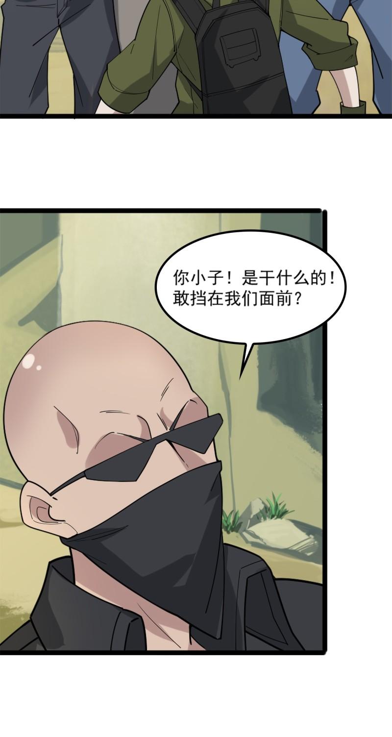 第101话“今非昔比”24
