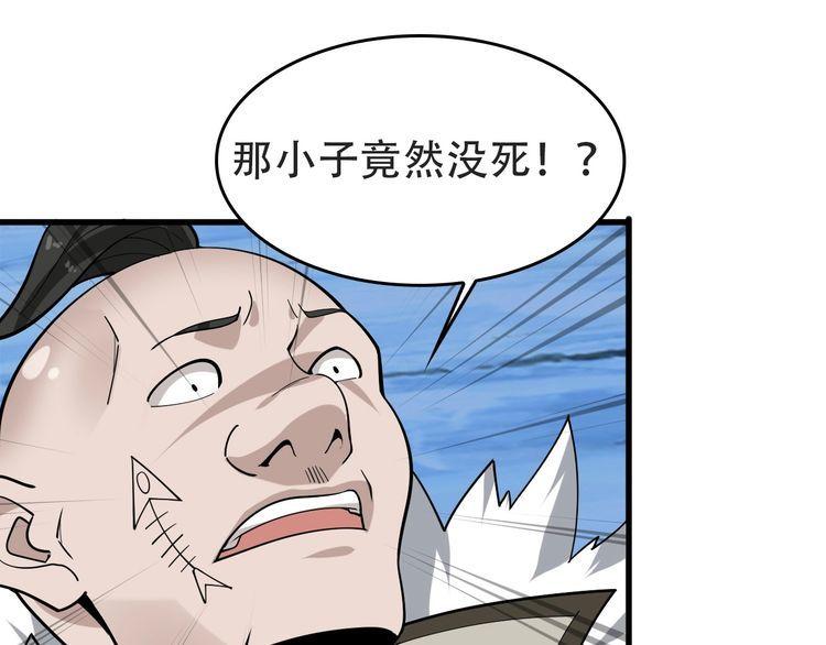 第98话“雪狼降临”44