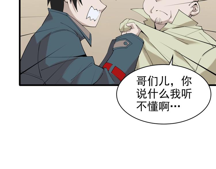 第29话 一胖毁所有！！67