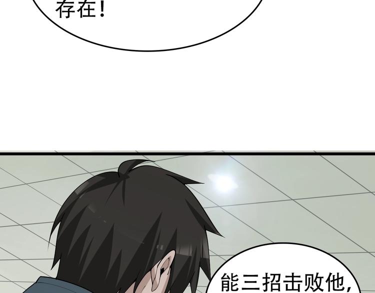 第65话 撒哈拉集团82