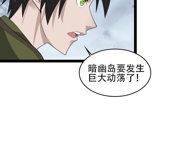 第91话“约战全场”65