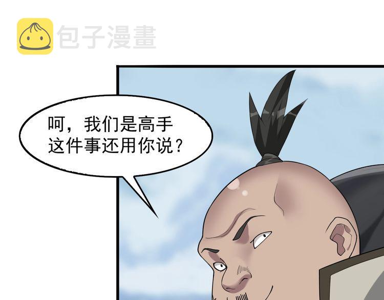 第89话 “暗幽岛的规则”38