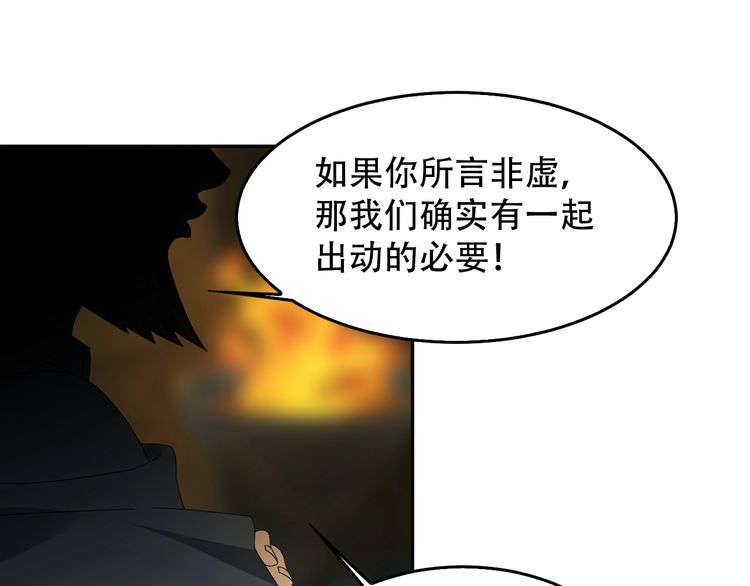 第84话 下一个恶魔98