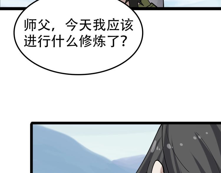 第100话“脱胎换骨”95