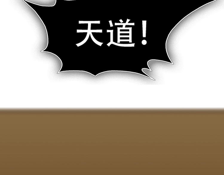 第45话 紫微星命格！26