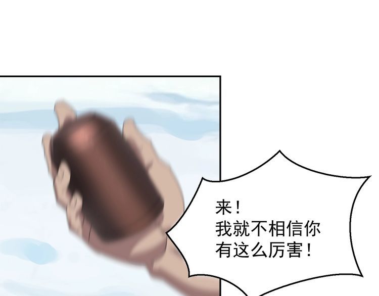 第90话 赌神降临4