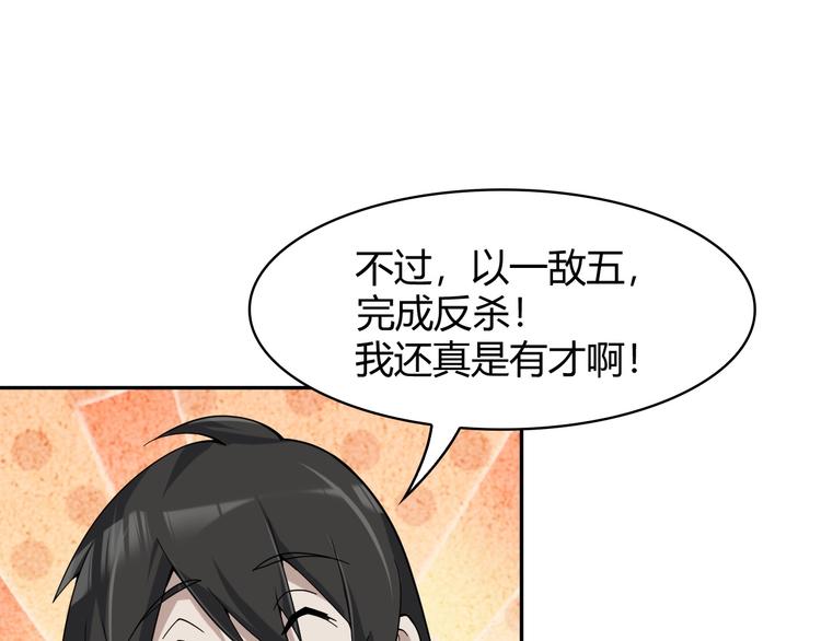 第18话 能力附身119