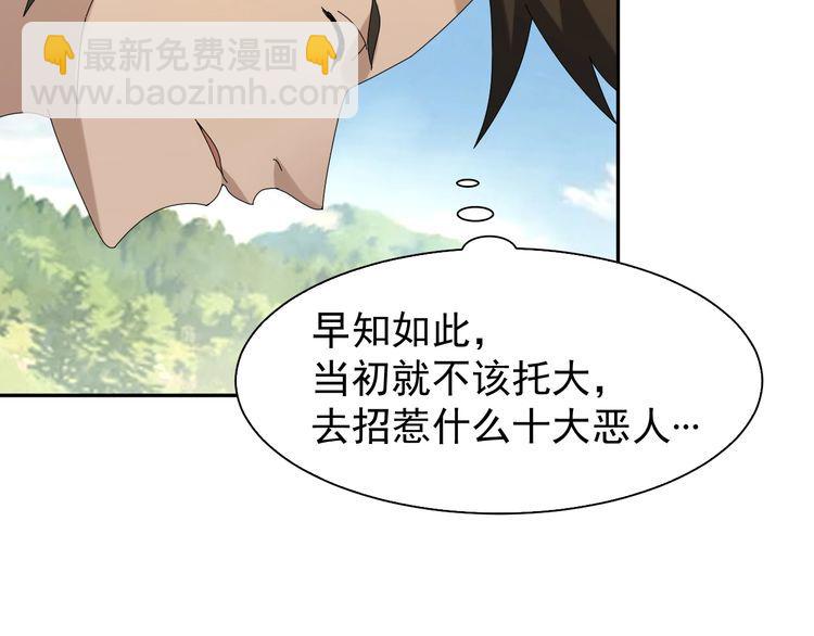 第86话 高手登场83