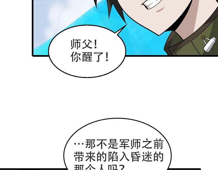 第98话“雪狼降临”7
