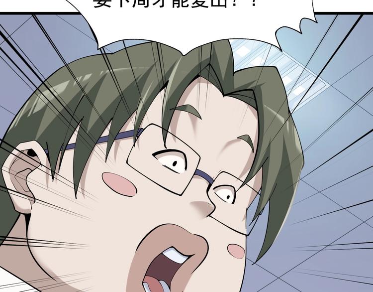 第34话 逼我弃权？不可能！38