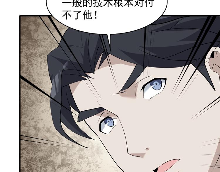 第36话 黑客竟是?!35