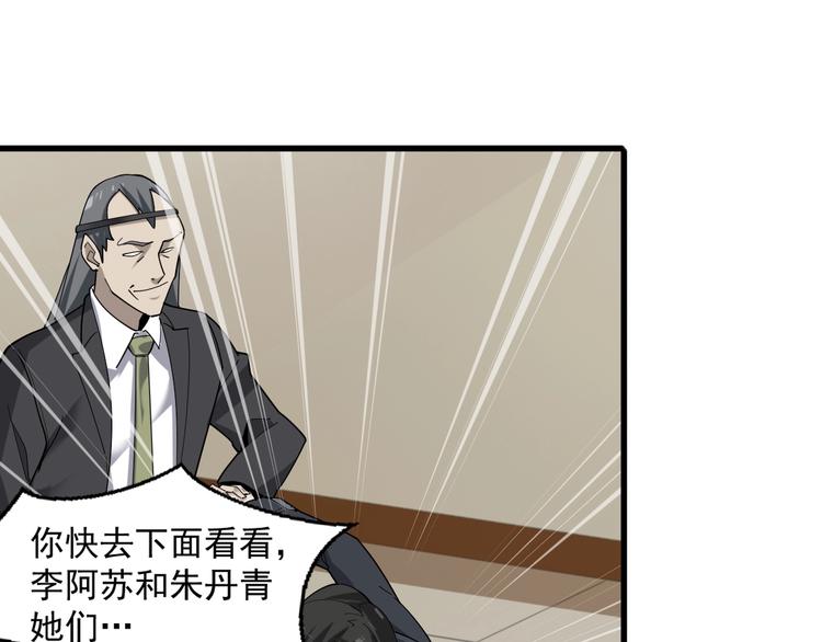第69话 艰难的抉择42