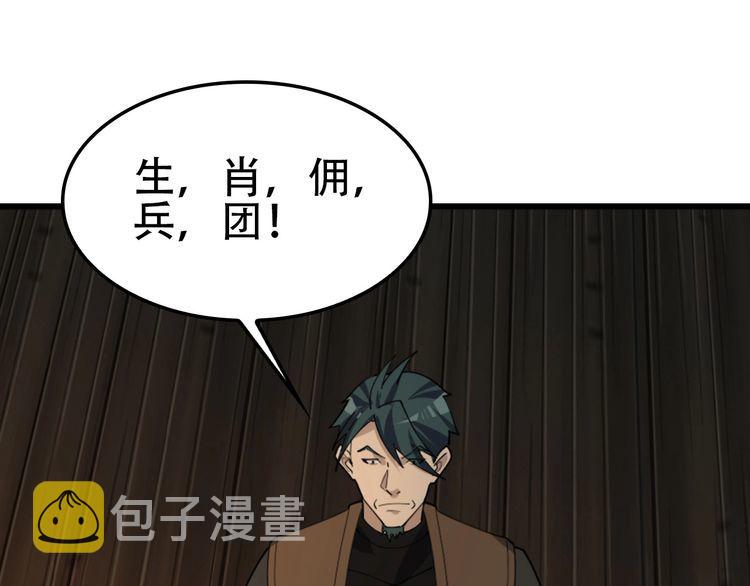 第107话 “替天行道”4