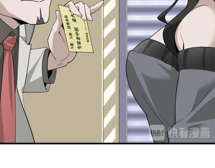 第49话 扫把星92