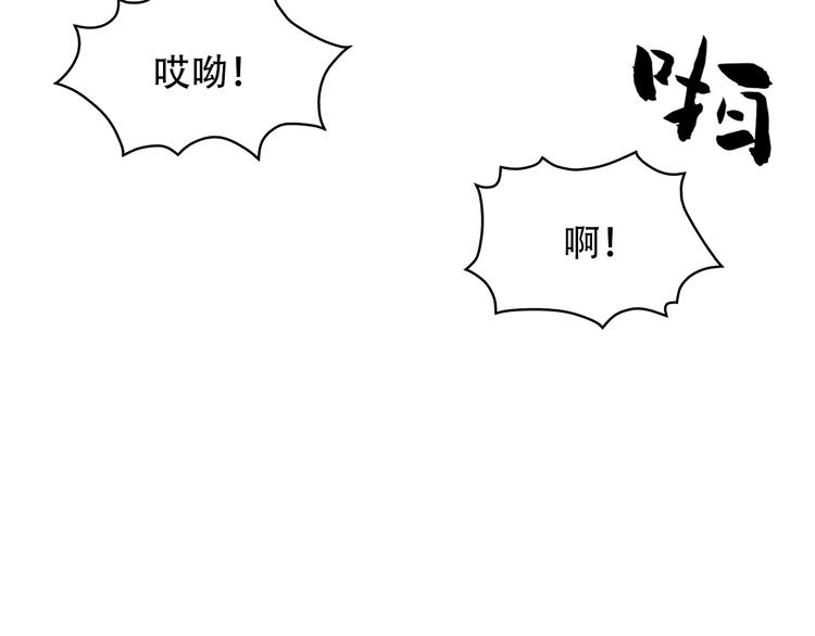 第79话 龙符的威力61