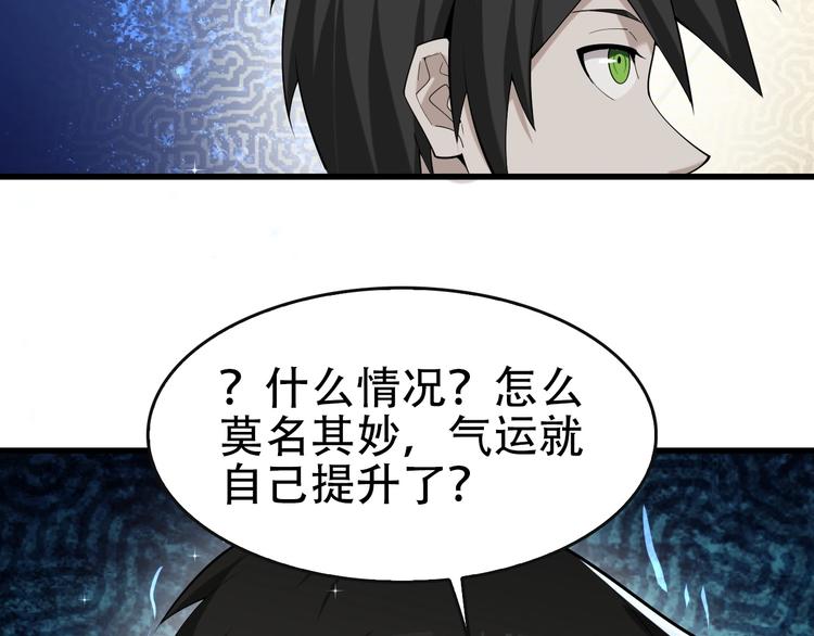 第48话 神机妙算80