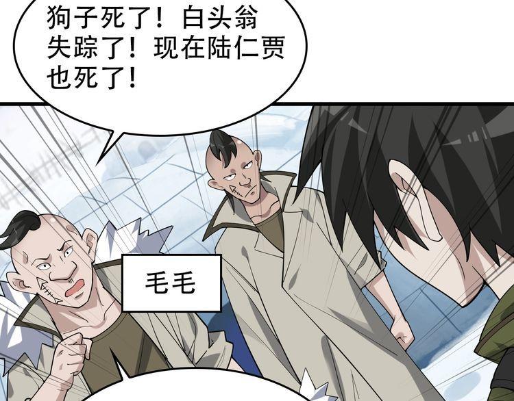 第96话“原形毕露”48