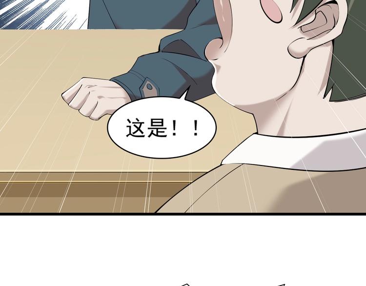 第28话 文曲星命格10
