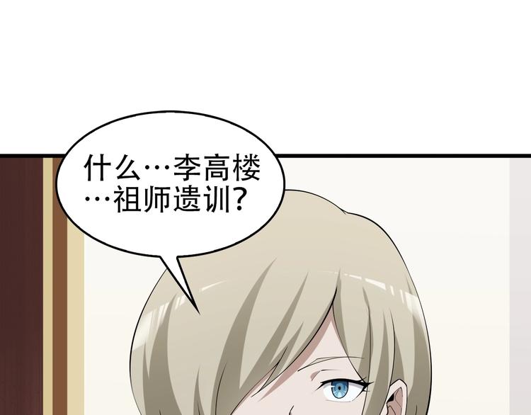 第45话 紫微星命格！17