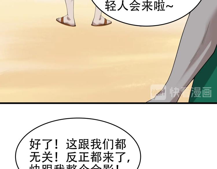第62话 背后的阴谋84
