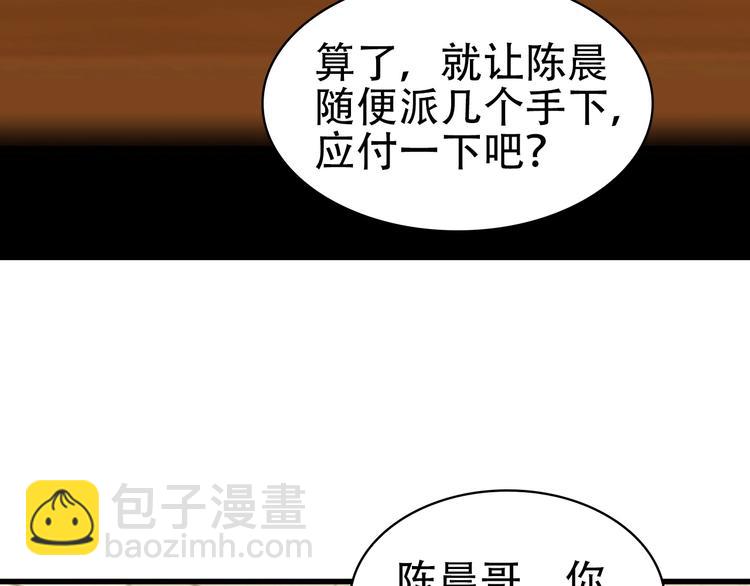 第47话 真实关系14