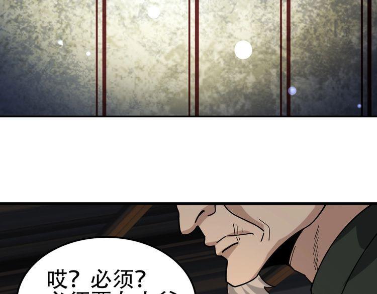 第108章 “重塑命格”32