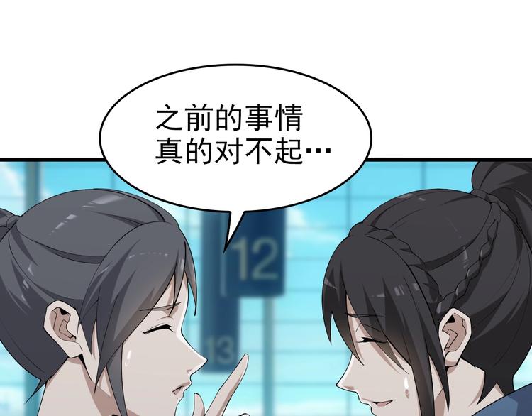 第40话 女人的战争！33