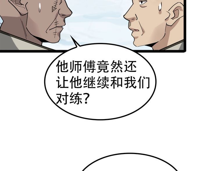 第100话“脱胎换骨”82