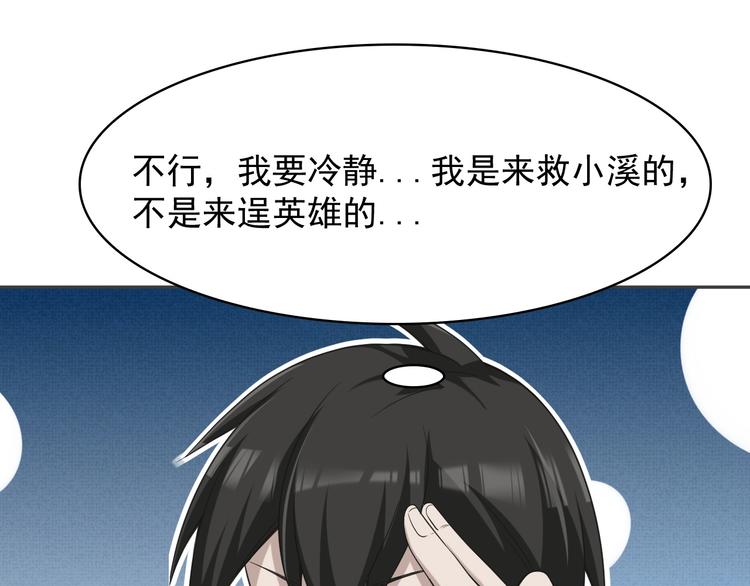 第19话 单刀赴会35