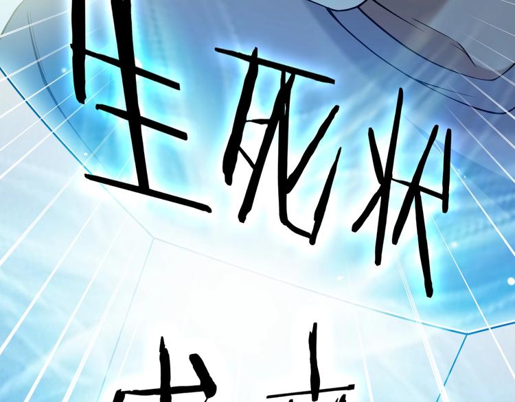 第14话 生死状成立！196