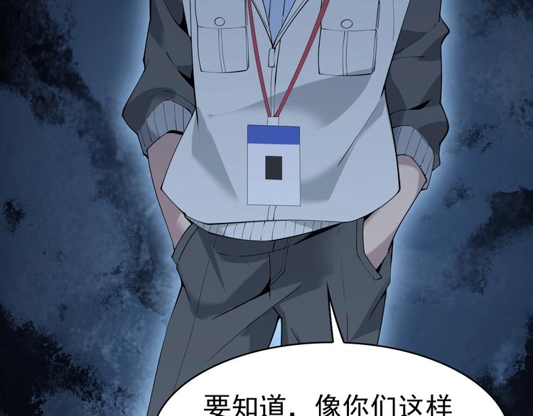 第30话 绝不放过他！94