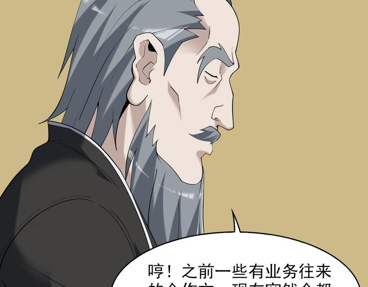 第33话 过目不忘14