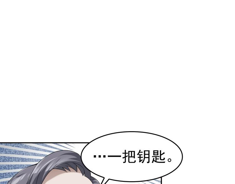 第20话 秘宝46