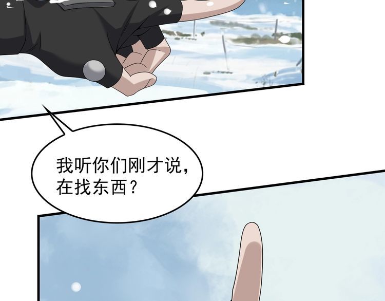第89话 “暗幽岛的规则”14
