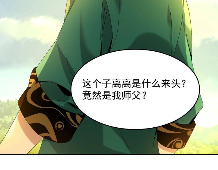 第87话“师徒”72