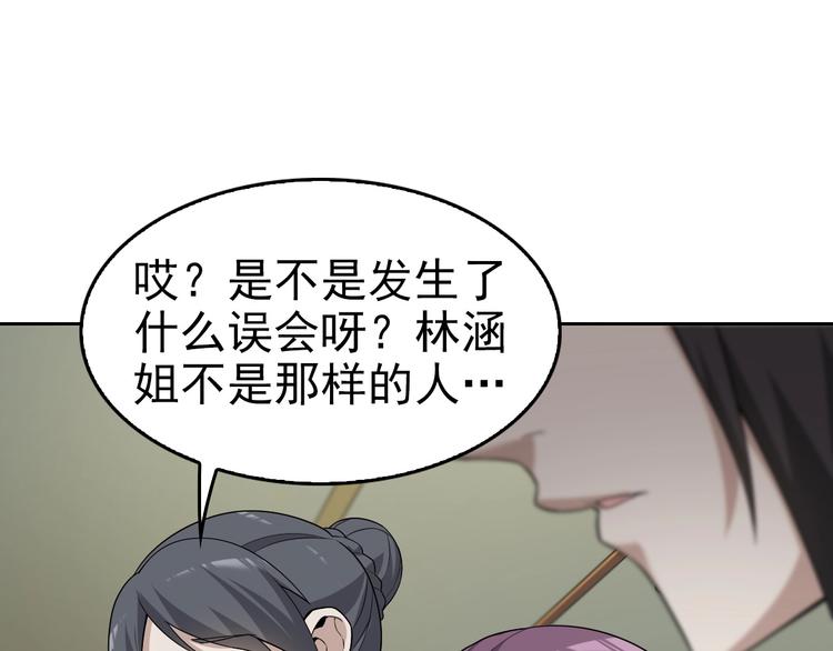 第40话 女人的战争！72