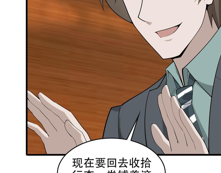 第49话 扫把星47