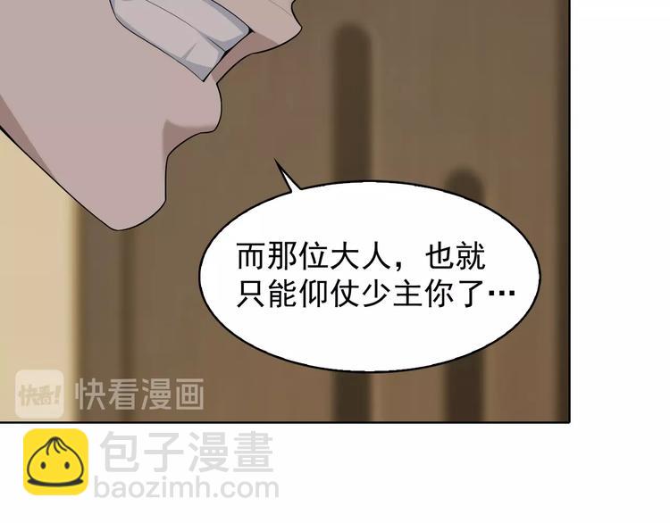 第37话 是敌是友？79