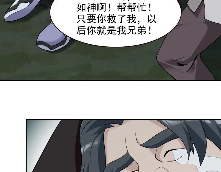 第26话 化险为夷！64