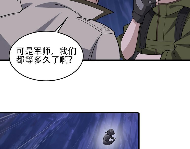 第95话 “一线生机”84