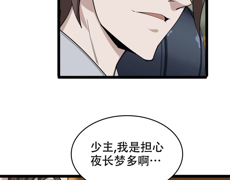 第103话“重返东海”71
