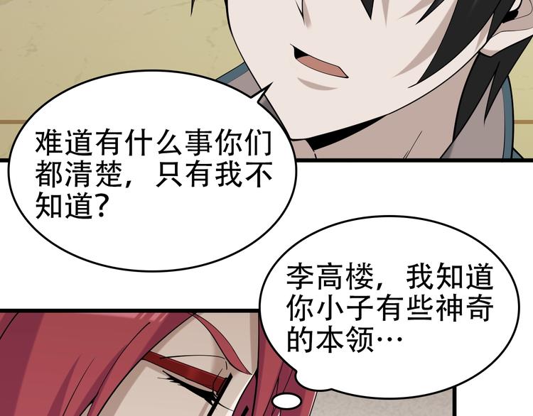 第65话 撒哈拉集团55