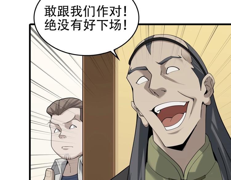 第65话 撒哈拉集团8