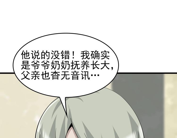 第43话 大师遇上搅局者！43